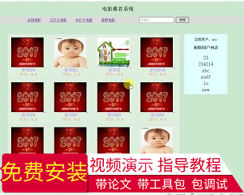 【毕设】jsp1123基于协同过滤算法的电影推荐系统mysql毕业设计 - Java