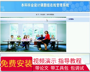【毕设】jsp677课题组在线管理系统sqlserver毕业设计 - Java