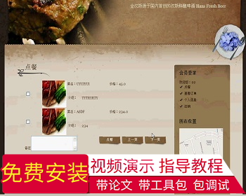 【毕设】jsp706餐饮连锁酒店管理系统mysql毕业设计 - Java
