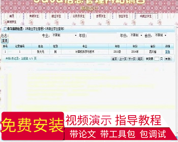 【毕设】jsp717高校毕业生去向管理系统mysql毕业设计 - Java