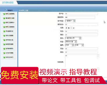 【毕设】jsp739教师职工信息管理系统sqlserver毕业设计 - Java