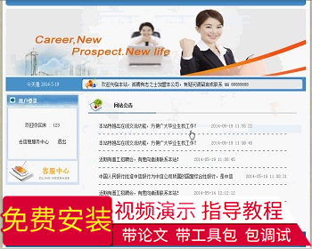 【毕设】jsp743毕业生推荐管理系统mysql毕业设计 - Java