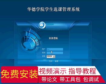 【毕设】jsp754学生选课系统sqlserver毕业设计 - Java