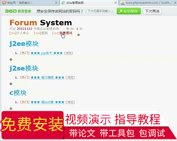 【毕设】jsp783网络在线问答系统ssh毕业设计 - Java