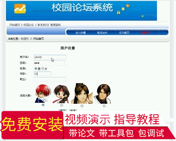 【毕设】jsp814校园论坛sqlserver+mysql毕业设计 - Java