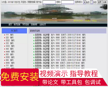 【毕设】jsp825大学生兼职家教网sqlserver毕业设计 - Java