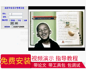【毕设】jsp836毕业设计管理系统sqlserver毕业设计 - Java