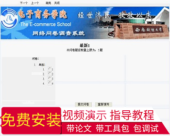 【毕设】jsp864问卷调查系统sqlserver毕业设计 - Java