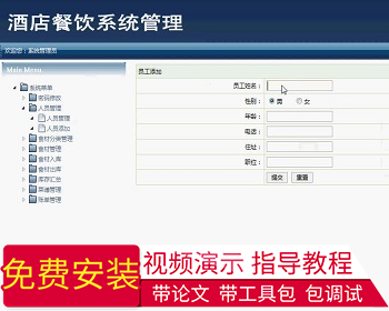 【毕设】jsp869餐饮管理系统mysql毕业设计 - Java