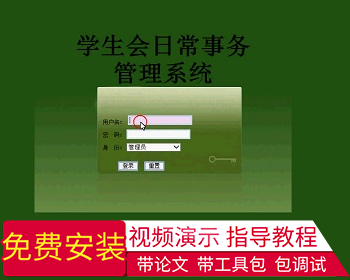 【毕设】jsp873学生日常管理系统mysql毕业设计 - Java