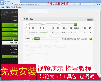 【毕设】jsp523招生管理系统mysql毕业设计 - Java
