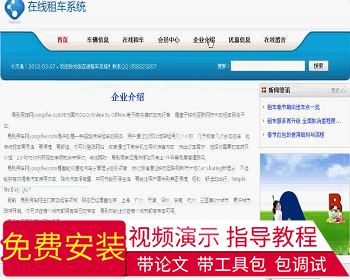 【毕设】jsp527汽车租赁网站sqlserver毕业设计 - Java