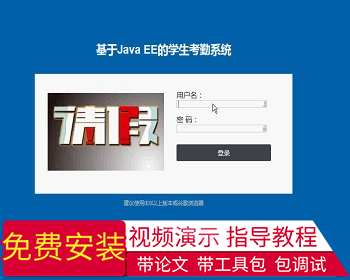 【毕设】jsp542学生考勤系统mysql毕业设计 - Java