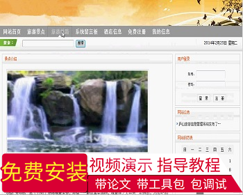 【毕设】jsp548旅游信息管理系统ssh毕业设计 - Java