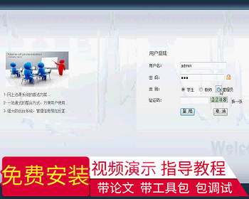 【毕设】jsp555网上选课系统ssh毕业设计 - Java