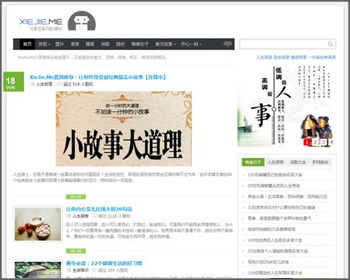 织梦高仿IPC.ME源码 DEDECMS织梦整站源码带数据 简洁大气文章类织梦模板 赠高端大气手机模板 - PHP