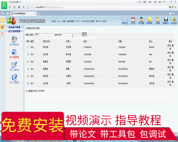 【毕设】jsp559汽车租赁sqlserver毕业设计 - Java