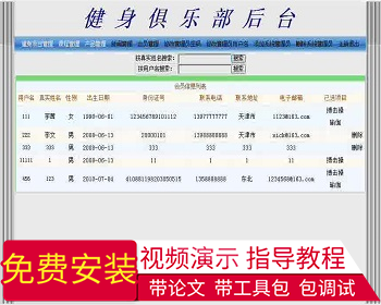 【毕设】jsp564健身俱乐部网站mysql+sqlserver毕业设计 - Java