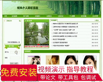 【毕设】jsp571听风个人博客sqlserver毕业设计 - Java