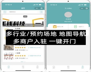 高级独立版场地预约支持多商家入驻 一键开门 微信小程序 - PHP
