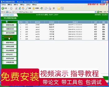 【毕设】jsp576学生评奖评优管理系统sqlserver毕业设计 - Java