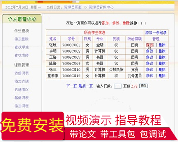 【毕设】jsp582学生学籍选课管理系统sqlserver毕业设计 - Java