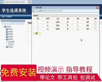 【毕设】jsp624学生选课系统mysql毕业设计 - Java