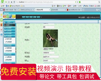 【毕设】jsp665教务选课成绩管理系统mysql毕业设计 - Java