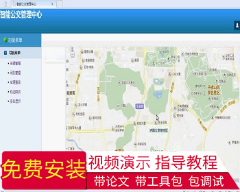 【毕设】jsp158智能公交查询mysql毕业设计 - Java