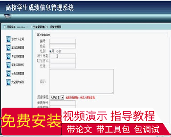 【毕设】jsp163高校学生成绩信息管理系统ssh毕业设计 - Java