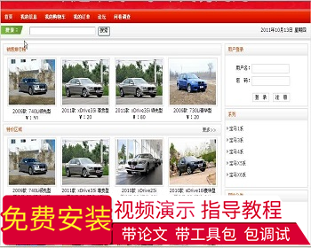【毕设】jsp179二手车交易ssh毕业设计 - Java