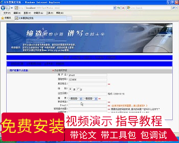 【毕设】jsp190火车票预订系统sqlserver毕业设计 - Java