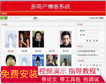 【毕设】jsp205博客网站ssh毕业设计 - Java