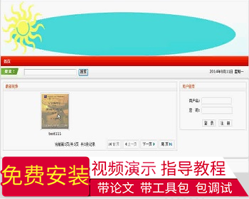 【毕设】jsp221视频播放网站mysql毕业设计 - Java