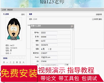 【毕设】jsp226远程教育ssh毕业设计 - Java