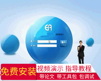 【毕设】jsp246物流系统ssh毕业设计 - Java