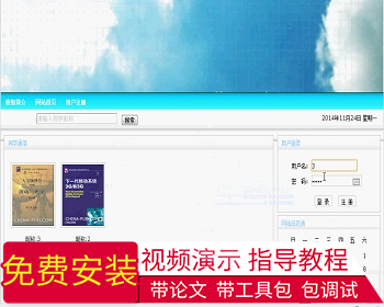 【毕设】jsp255班级网站ssh毕业设计 - Java