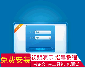 【毕设】jsp265学生病历管理系统sqlserver毕业设计 - Java