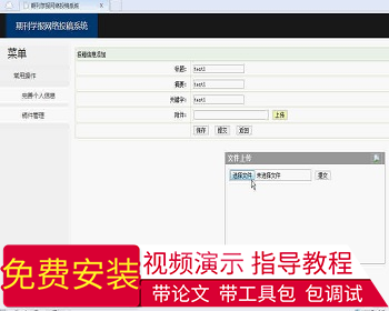 【毕设】jsp269期刊学报投稿系统sqlserver毕业设计 - Java