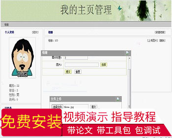 【毕设】jsp297网络相册ssh毕业设计 - Java