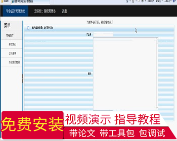 【毕设】jsp298毕业设计管理系统sqlserver毕业设计 - Java
