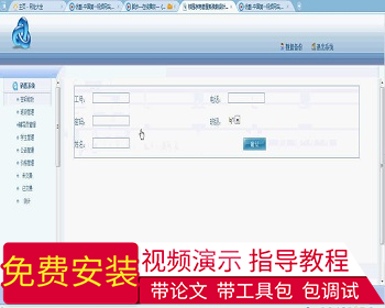 【毕设】jsp502校园水电管理系统sqlserver毕业设计 - Java