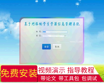 【毕设】jsp507学生学籍信息管理系统sqlserver毕业设计 - Java