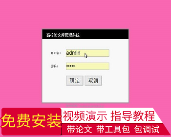 【毕设】jsp4高校论文库管理系统（ssh）毕业设计 - Java