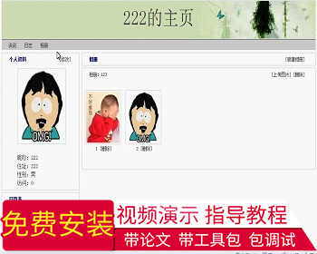 【毕设】jsp12基于shh的小型社交网站（ssh）毕业设计 - Java