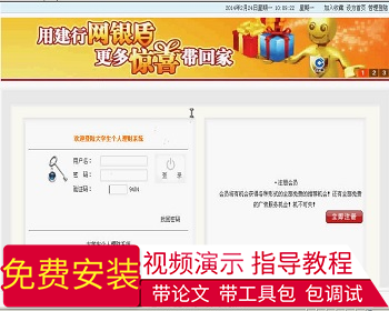 【毕设】jsp21大学生个人理财系统（jsp+servlet+sqlserver）毕业设计 - Java