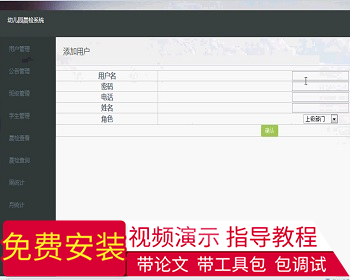 【毕设】jsp29幼儿园晨检系统（jsp+servlet+mysql）毕业设计 - Java