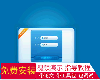 【毕设】jsp61社区医疗管理系统sqlserver毕业设计 - Java