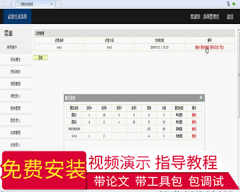 【毕设】jsp76试卷生成管理系统ssh毕业设计 - Java