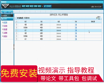 【毕设】jsp101毕业设计管理系统sqlserver毕业设计 - Java